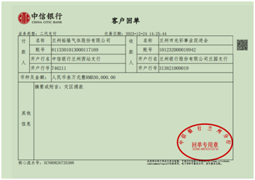 黨建引領(lǐng)愛傳遞 履職盡責(zé)顯初心