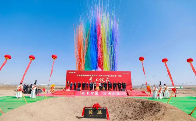 精氟智造?芯屏未來(lái)— 裕隆氣體年產(chǎn)6000噸三氟化氮項(xiàng)目開(kāi)工儀式圓滿(mǎn)舉行